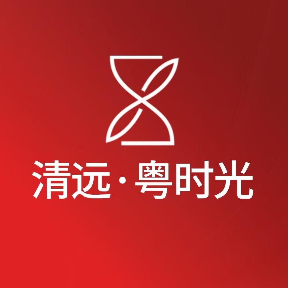 清远粤时光医疗美容