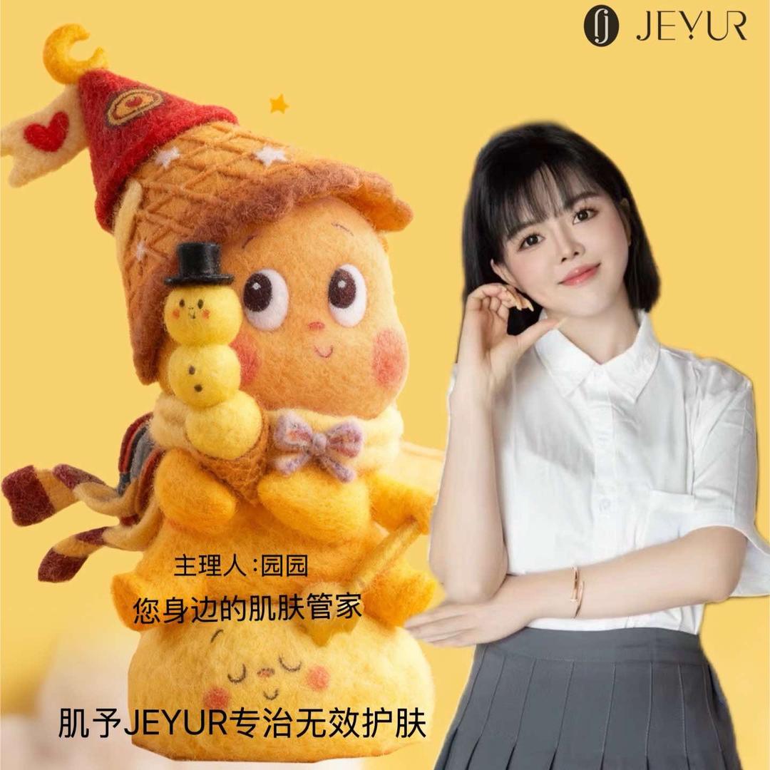 肌予JEYUR美肤官方号