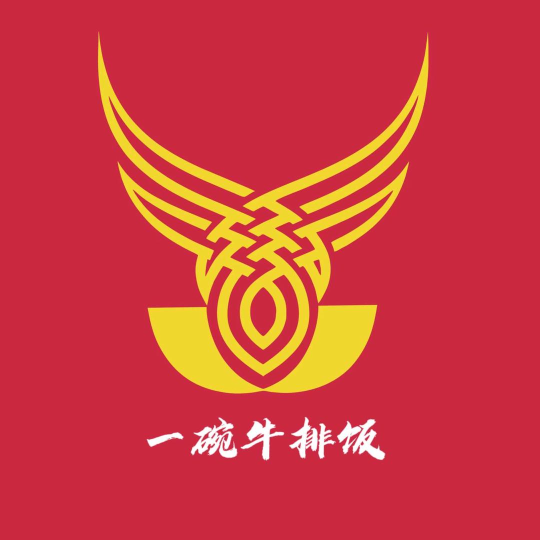 青岛一碗牛排饭