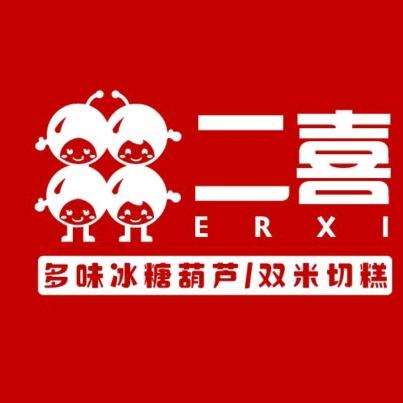 马头店二喜多味冰糖葫芦