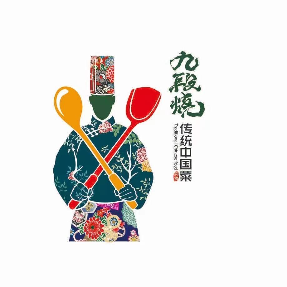 九段烧传统中国菜(磐石路店)
