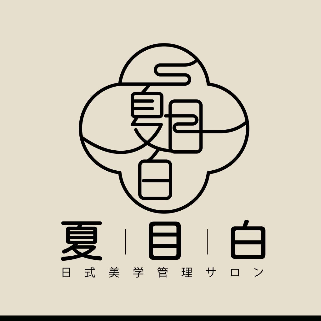 夏目白日式美学丨美甲·美睫