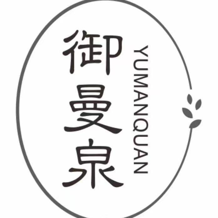 御曼泉多金皮肤管理中心