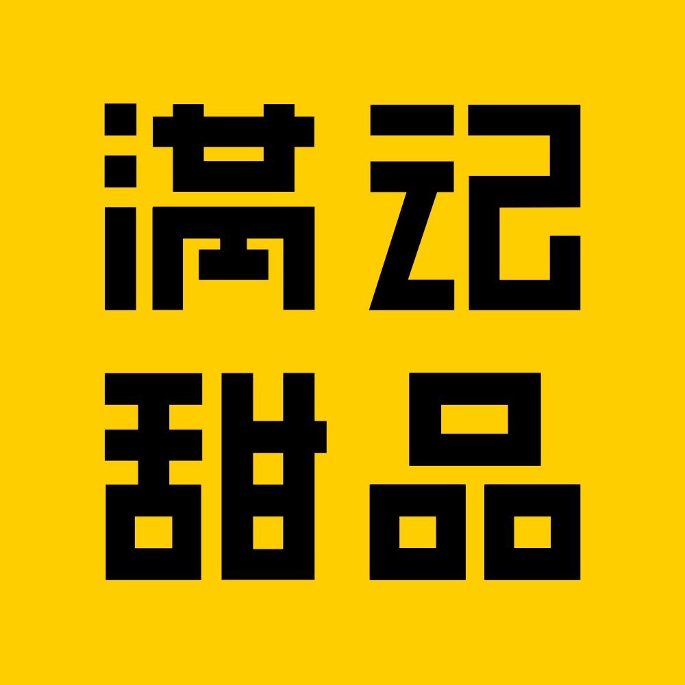 满记甜品