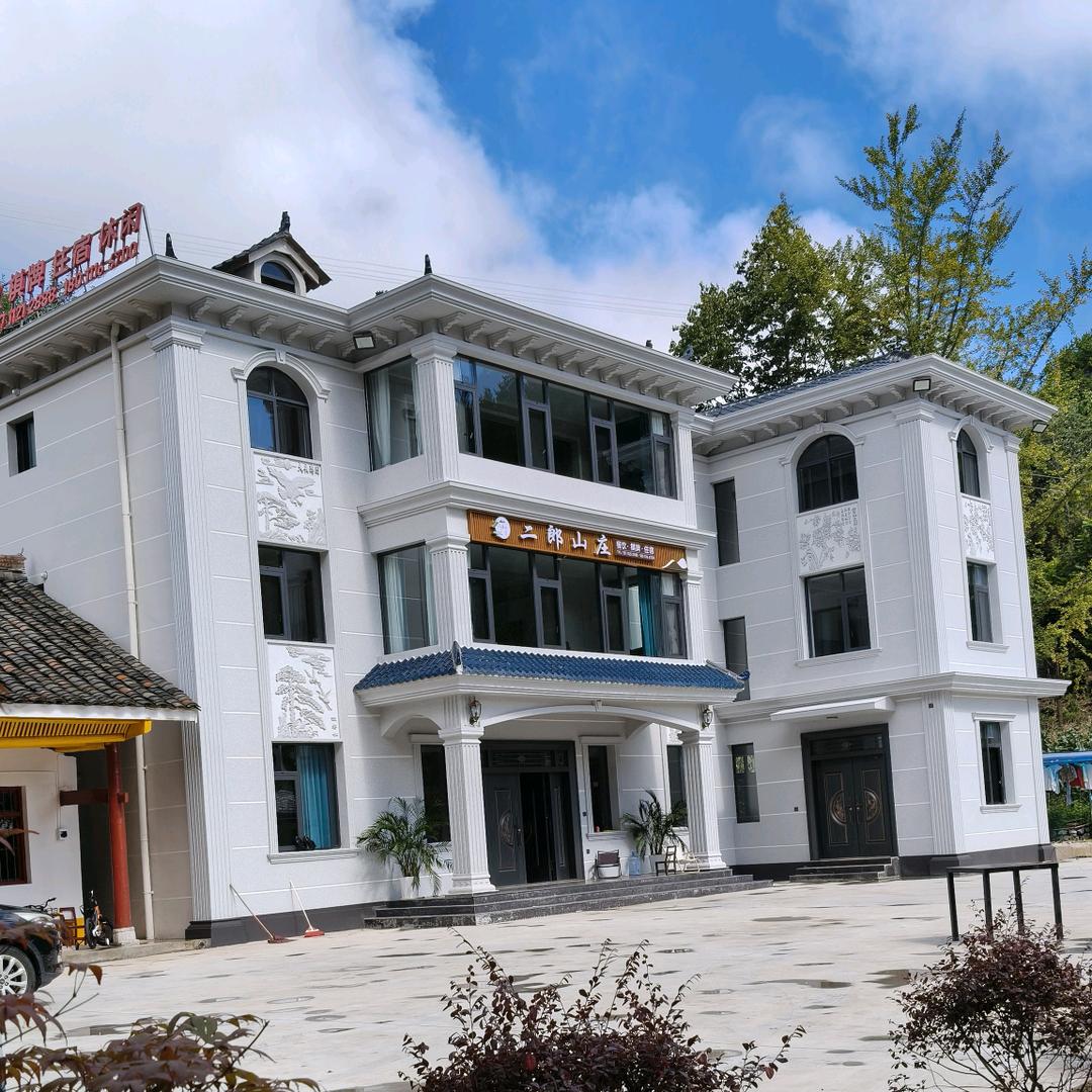 二郎山庄民宿酒店