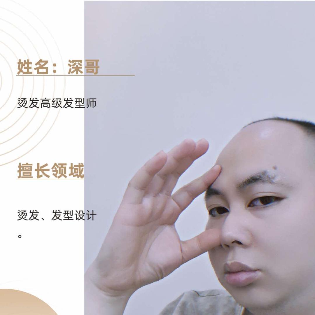 藤县一深哥烫发
