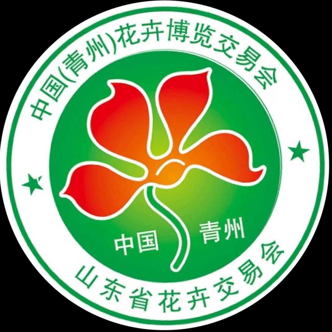 青州花博会