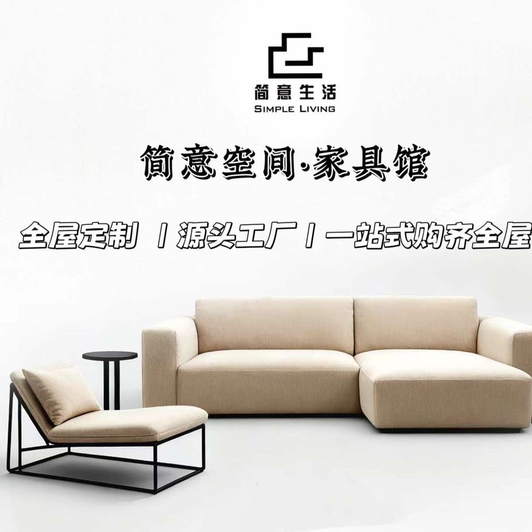 简意空间·家具馆（全屋整装私信获取）