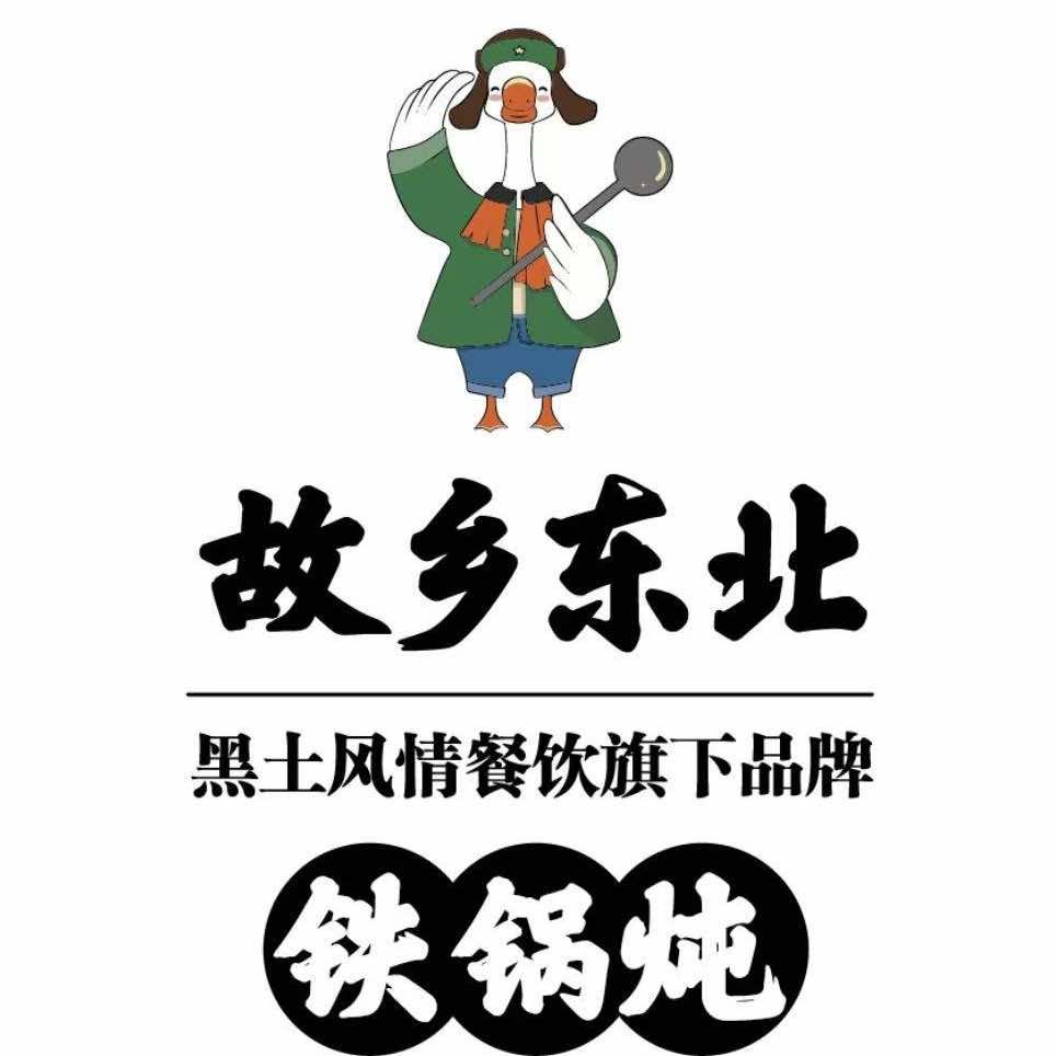 故乡东北新城区店