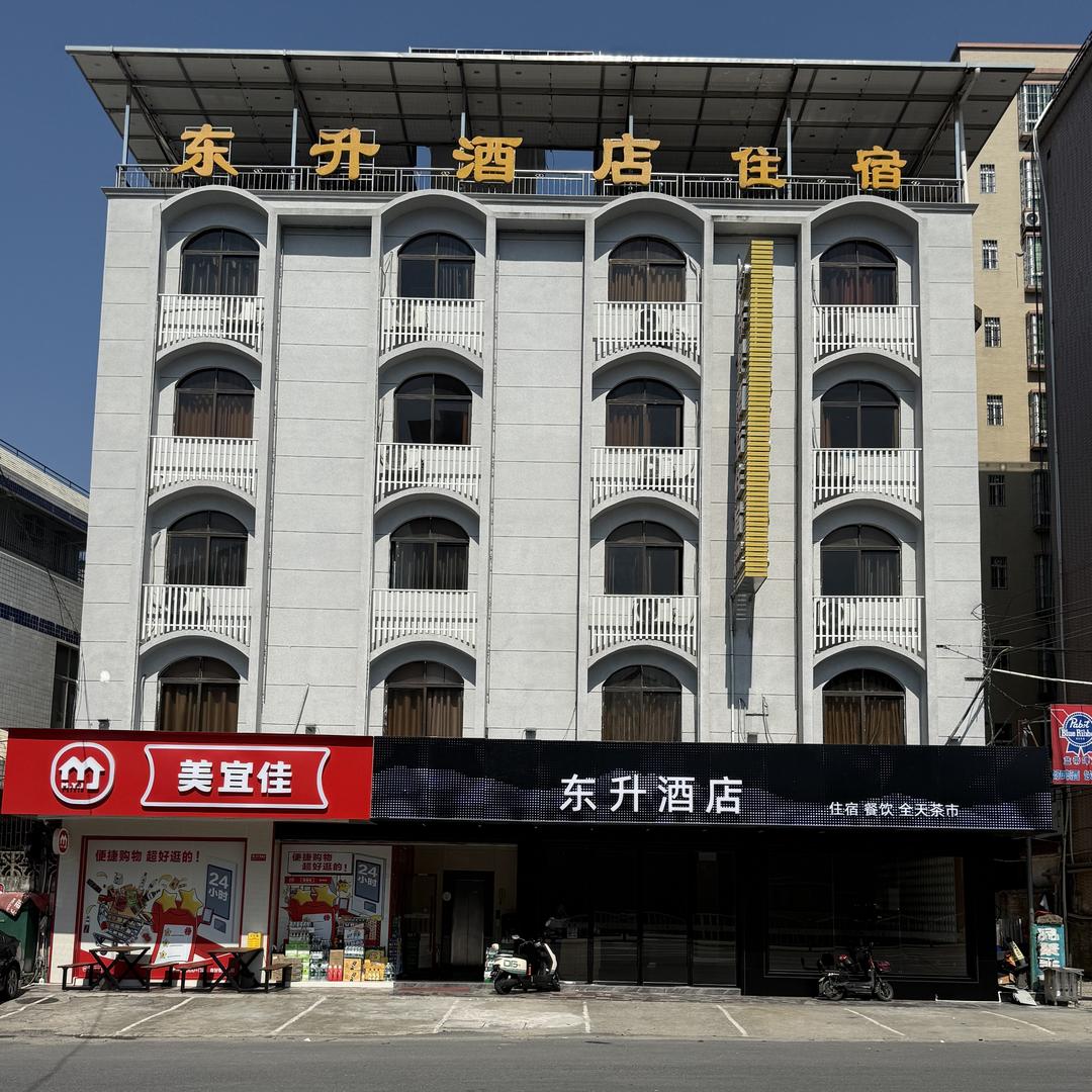 阳山东升酒店官方号