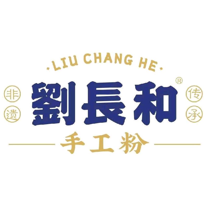 刘长和手工粉（阿拉尔汇嘉店）