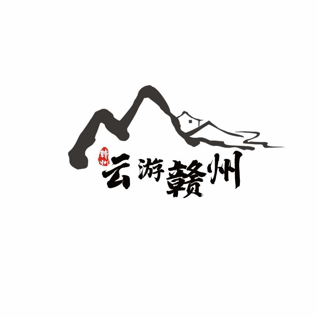 赣州周边游