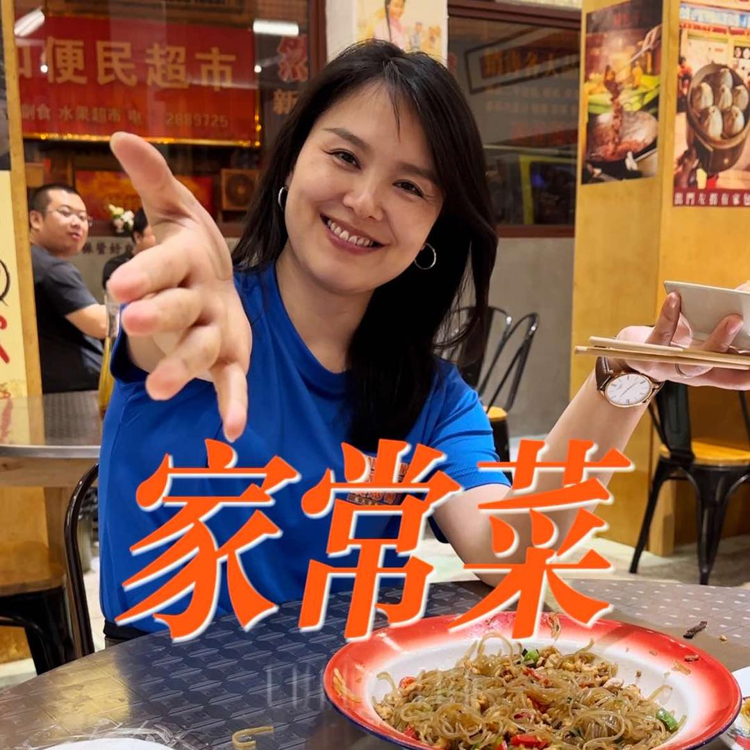 張萬三家常菜