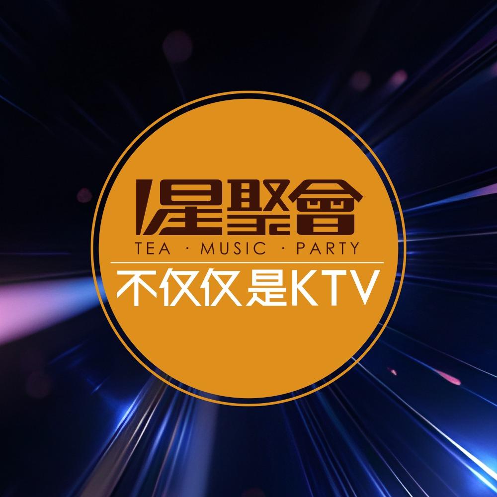 星聚会KTV（成都来福士店）