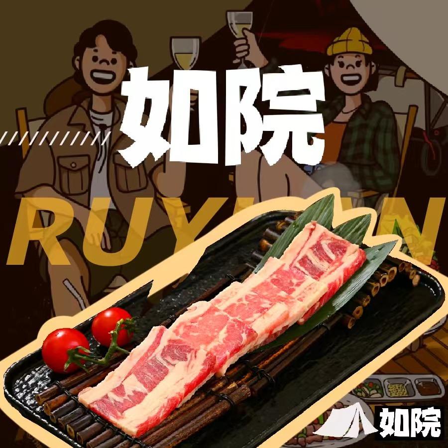 如院·城市营地烤肉（吴井路店）