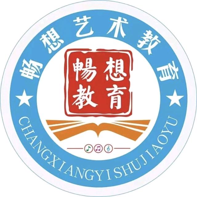 长春市畅想艺术