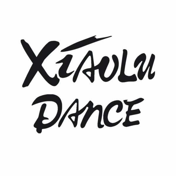 威海XIAOLUDANCE 晓璐舞蹈