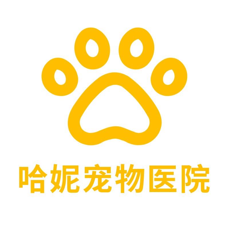 哈妮宠物医院·全科·眼科·宠物保险
