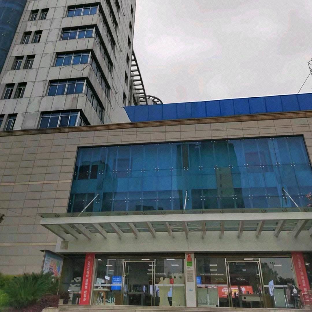邵阳市江北中心营业厅