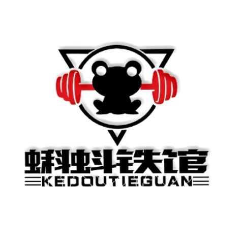 蝌蚪铁馆