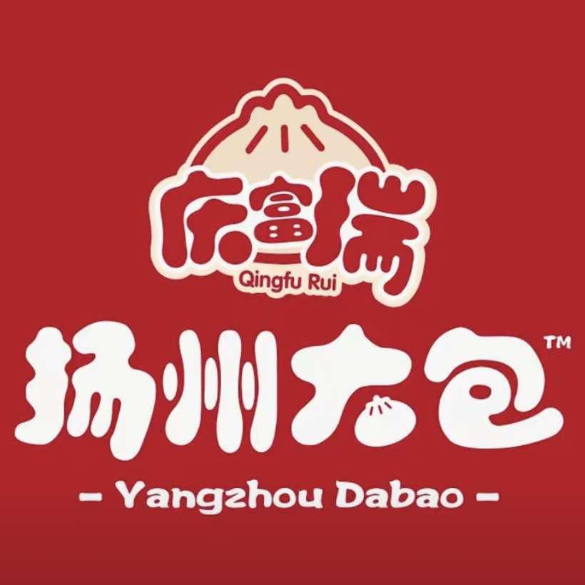 庆富瑞扬州大包(江都工农路店)