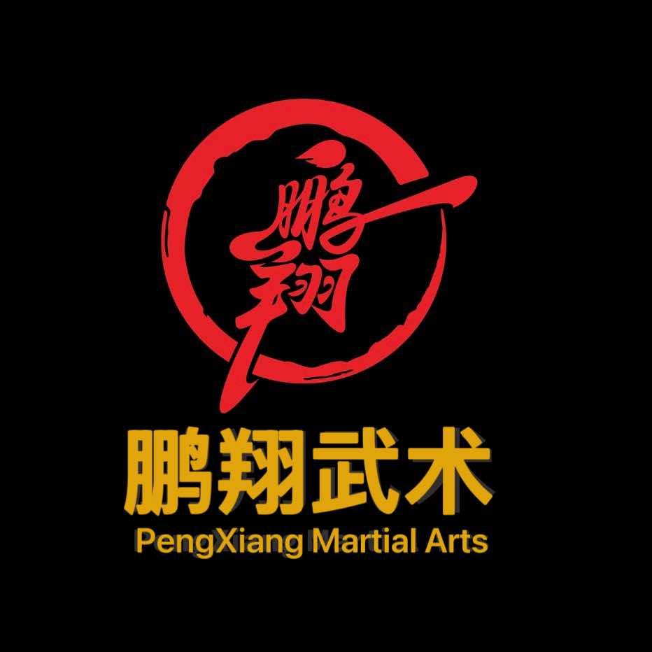 大连鹏翔武术（高新区店）