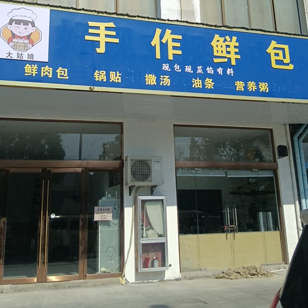 手作鲜包官方号