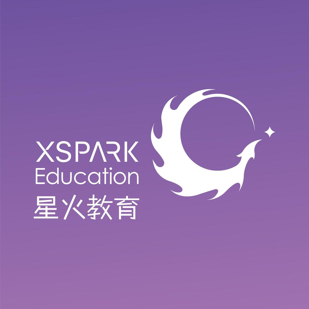 星火教育（西樵素质中心）