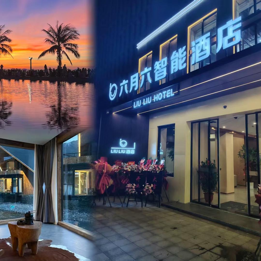 海口六月六智能酒店(海南大学店)官方号