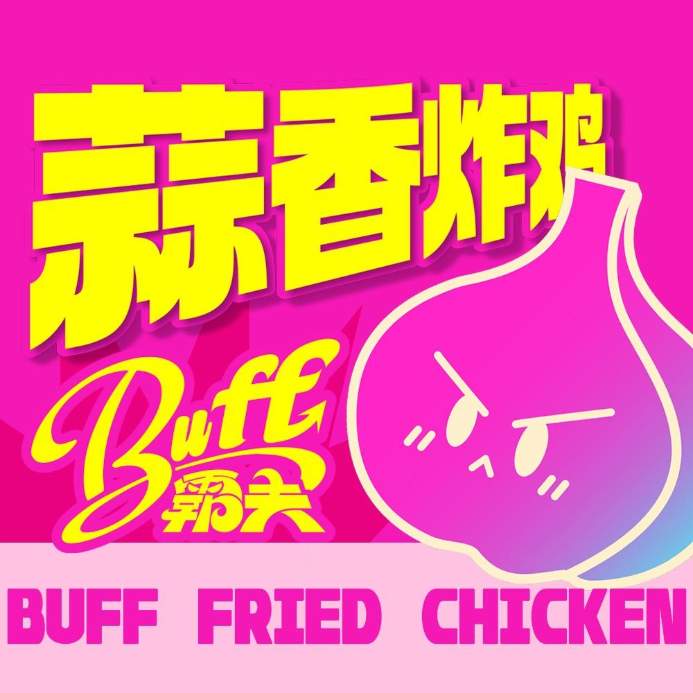 南岔县霸夫炸鸡店（南岔店）
