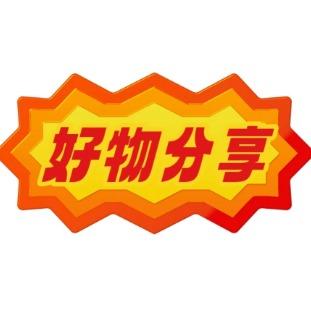 颜山建材五金百货电器(青田雅居店)官方号