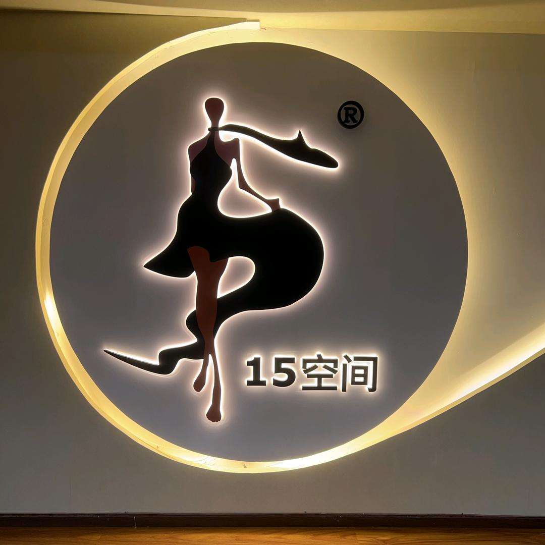 15空间