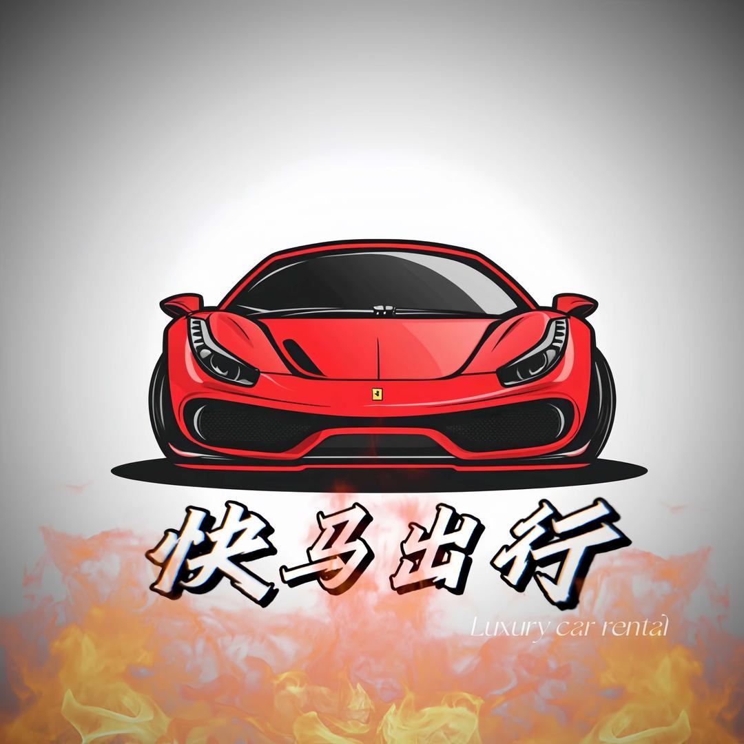 快马豪车租赁