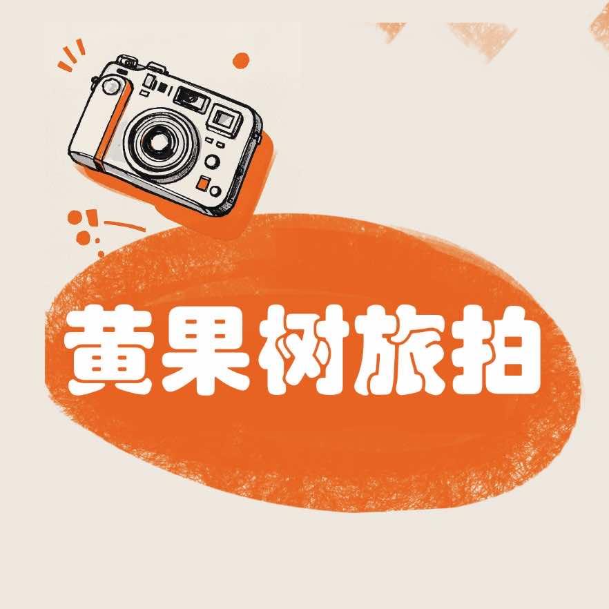 盛世苗服妆造馆官方号