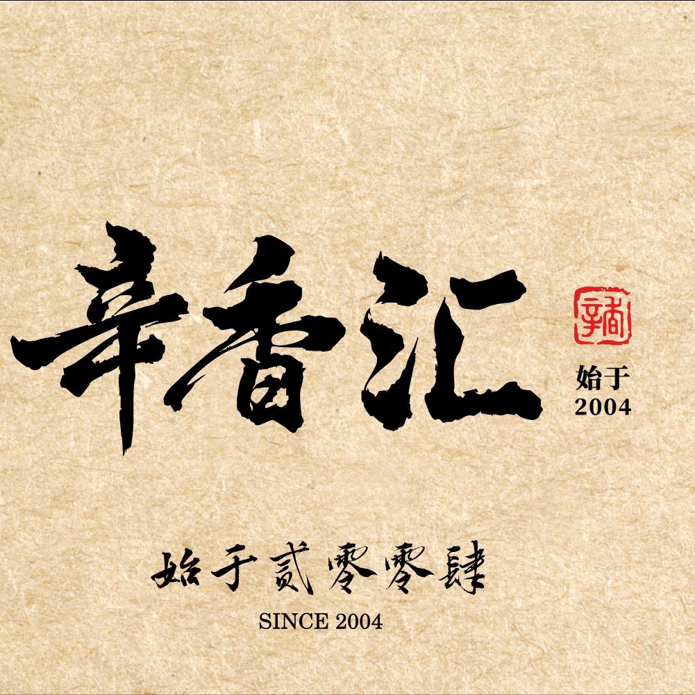 辛香汇官方号