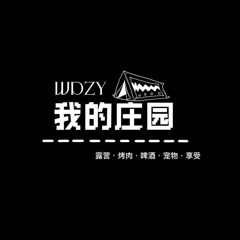 我的庄园