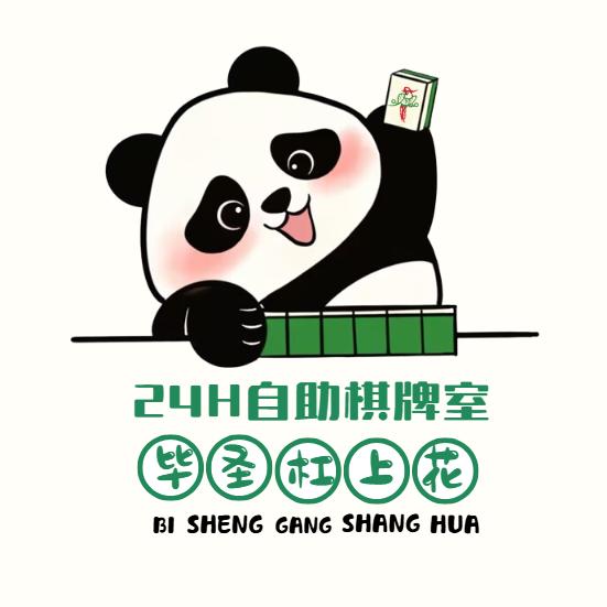毕圣·杠上花棋牌室官方号