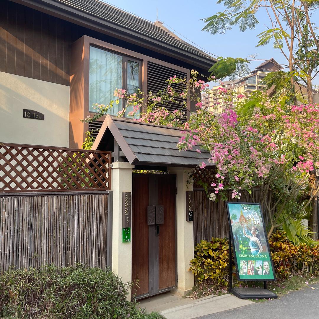 自在贝叶庭院别墅酒店官方号