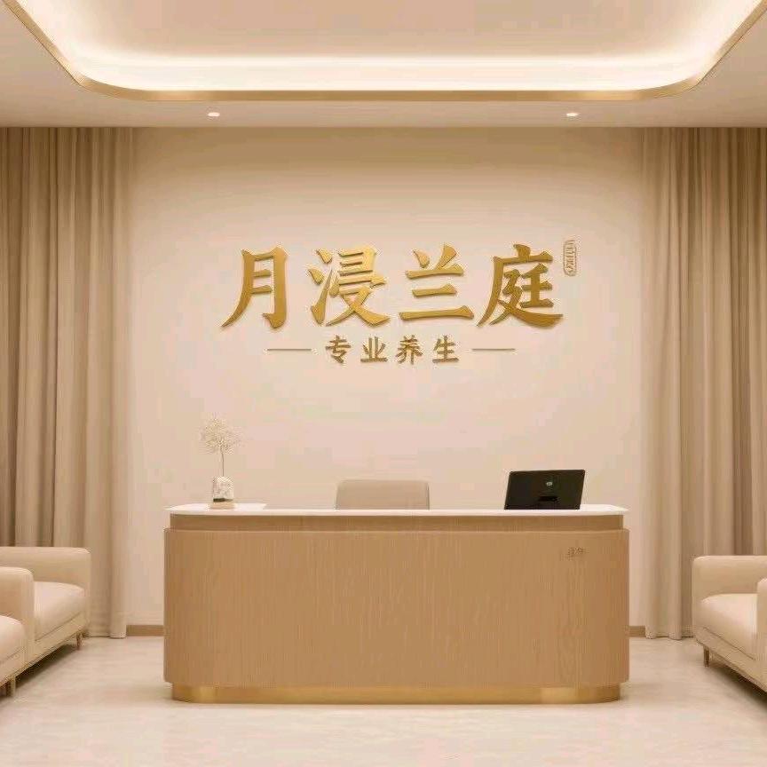 月浸兰庭盲人推拿SPA官方号