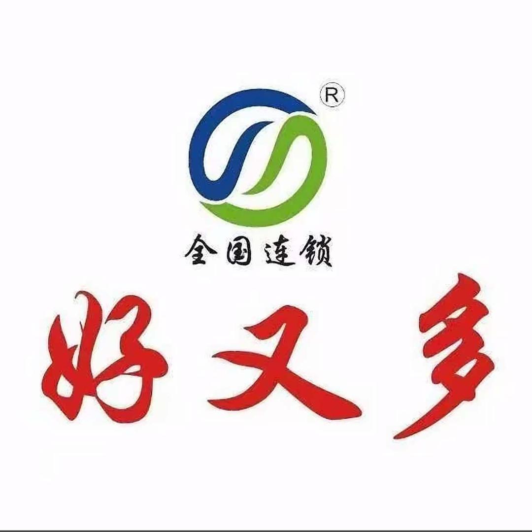 好又多超市(兴武大道店)官方号