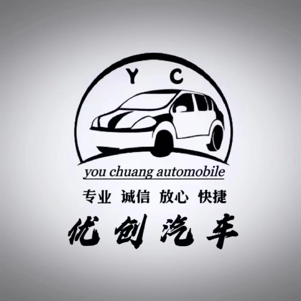 𝒚 𝒄 优创二手车（谢老师）