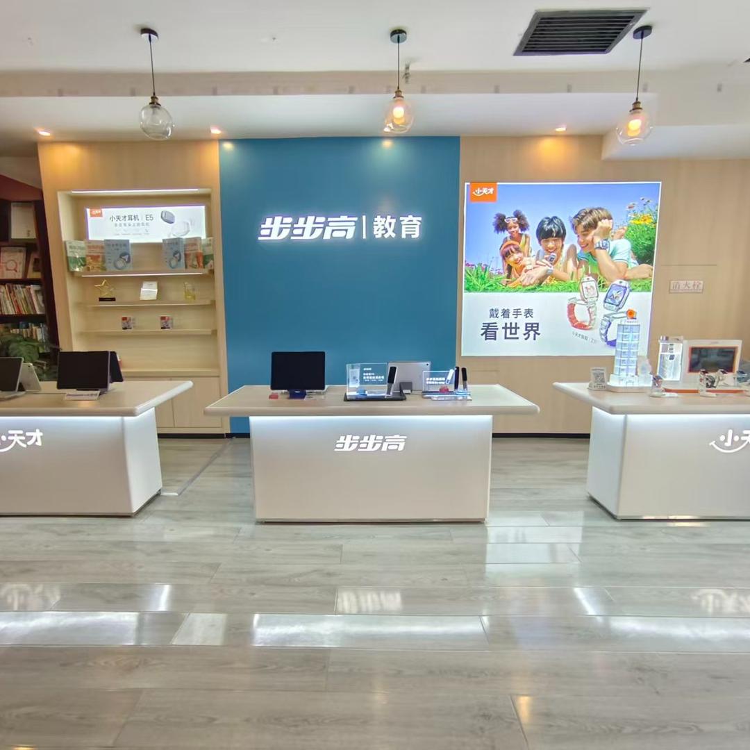 嘉峪关步步高小天才曹姐
