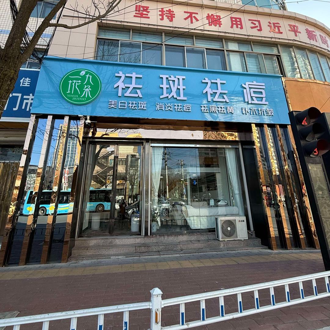 香香皮肤管理🤝🤝