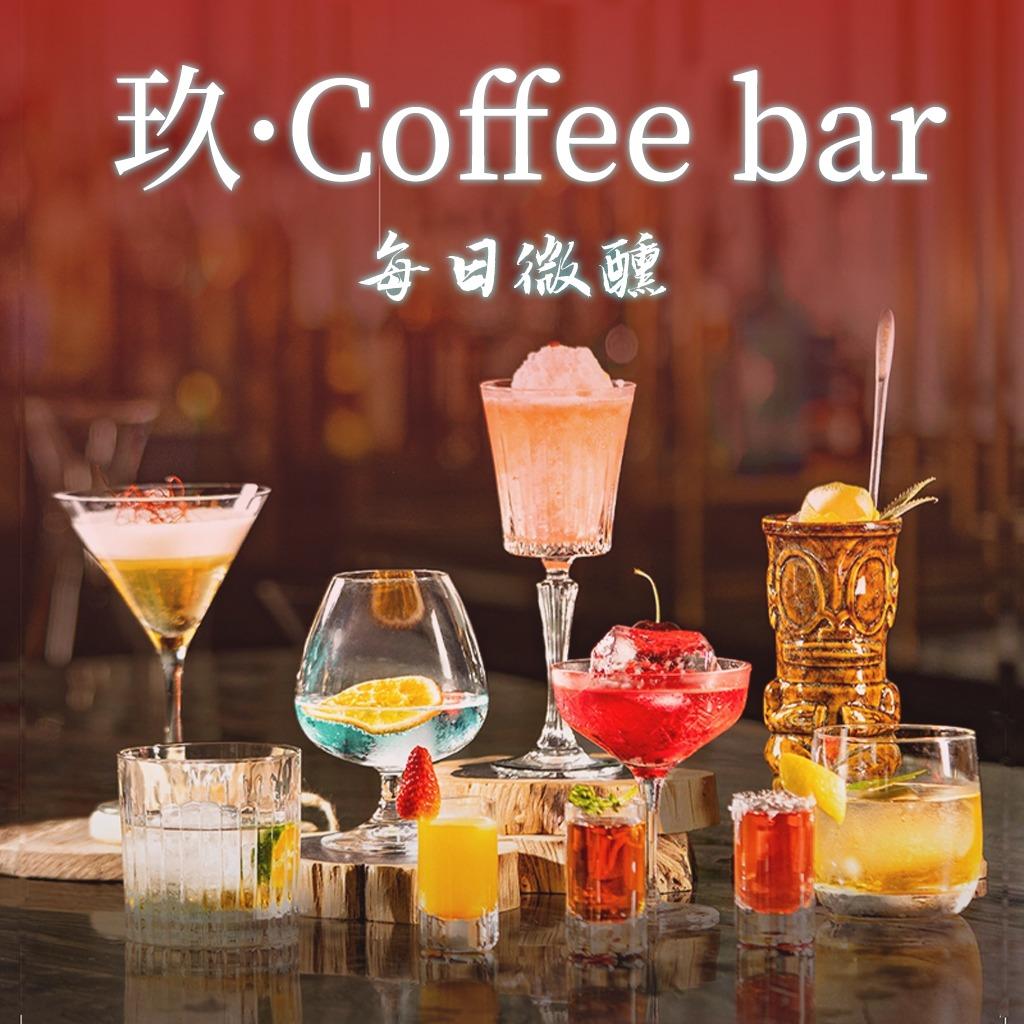玖·coffee bar官方号
