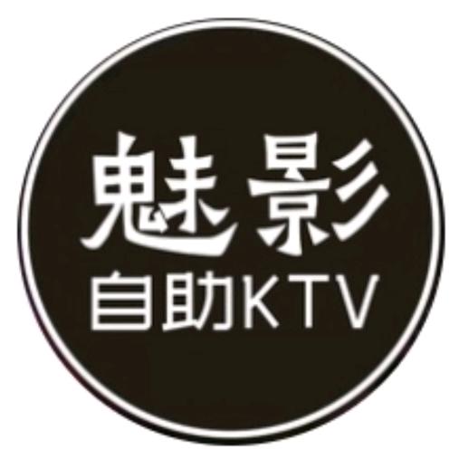 魅影AI智慧KTV官方号