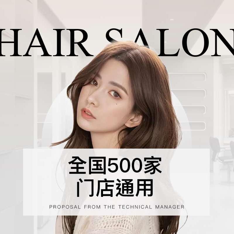 mxtrsjs纪梵希美发沙龙专用号