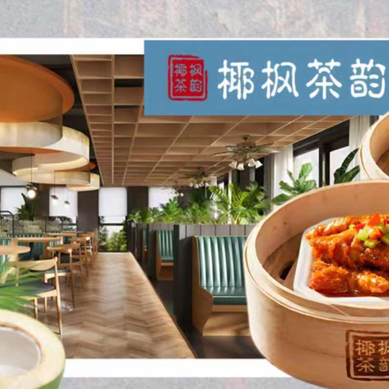 椰枫茶韵官方账号