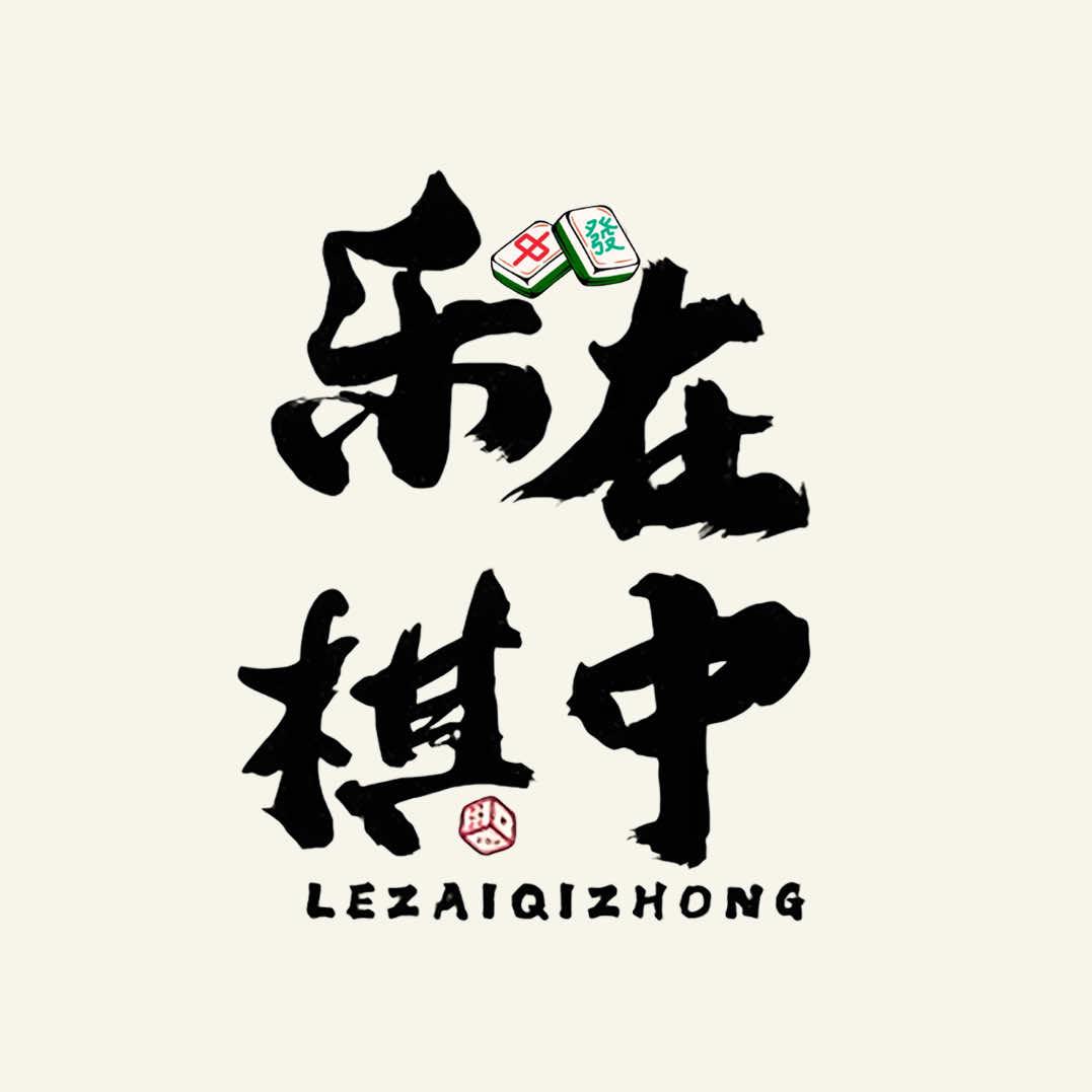 乐在棋中24h自助棋牌