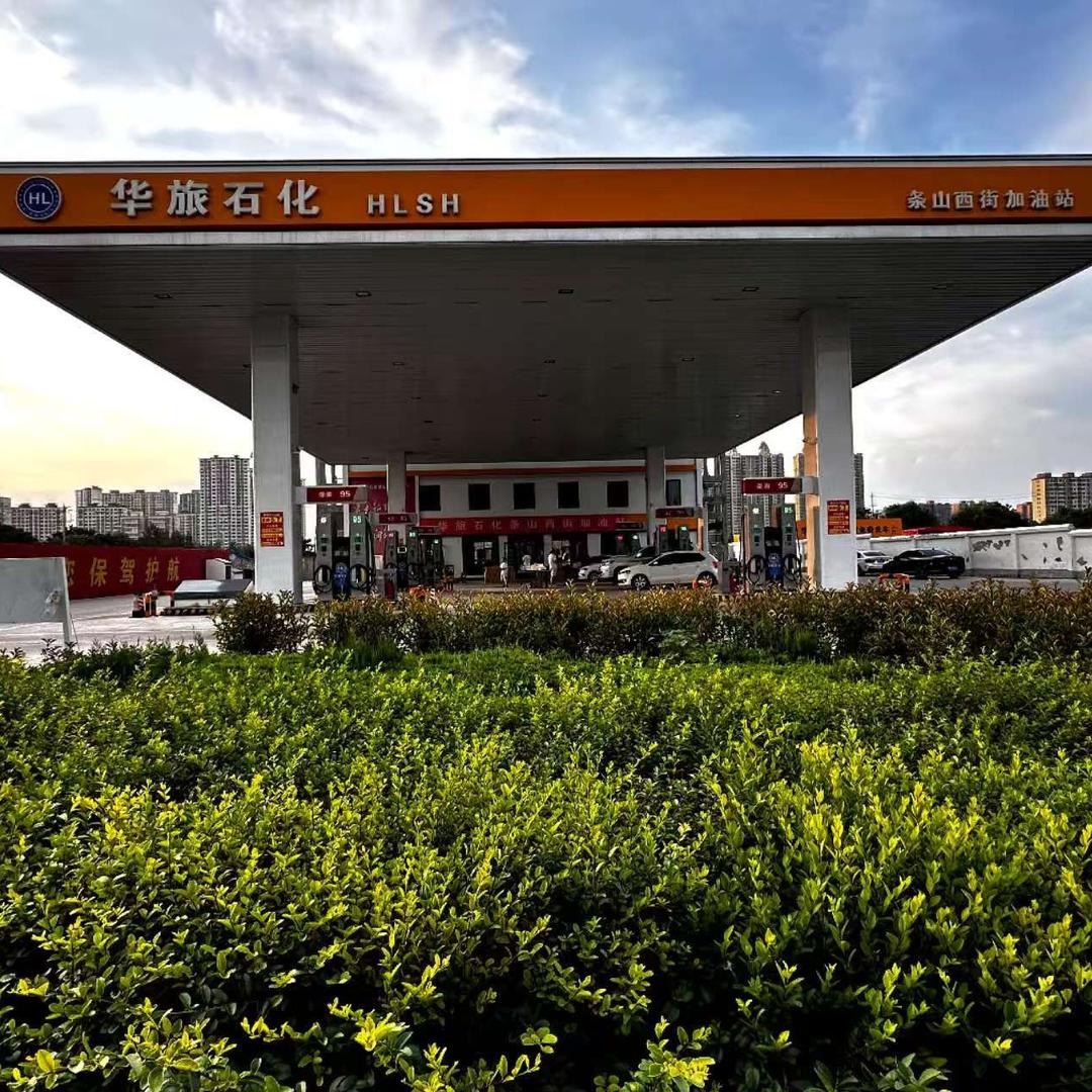 华旅石化加油站(条山西街店)专用号