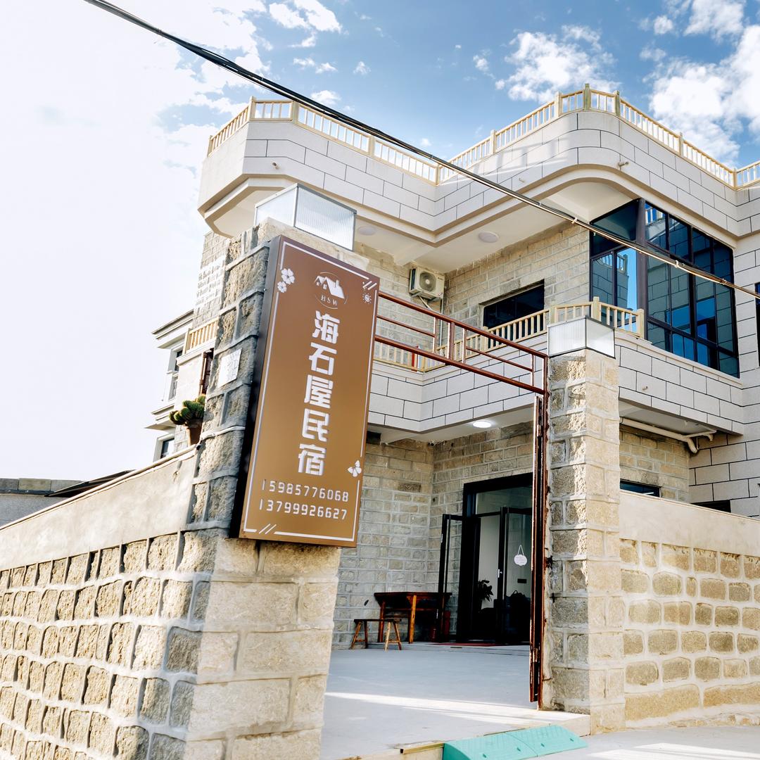 平潭海石屋民宿(模镜村沿海海滩店)官方号